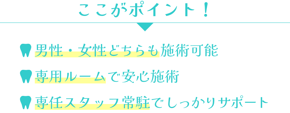 KOHAKUのセルフホワイトニングここがポイント