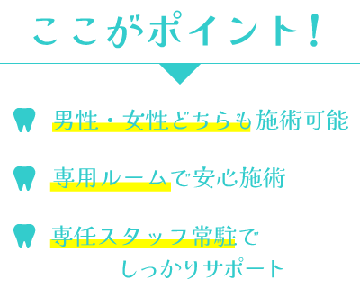 KOHAKUのセルフホワイトニングここがポイント