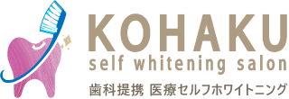 KOHAKUホワイトニング